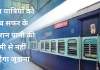 लखनऊ: रेल यात्रियों को अब सफर के दौरान पानी की कमी से नहीं पड़ेगा जूझना, रेलवे की यह सुविधा लाएगी रंग, जानिए